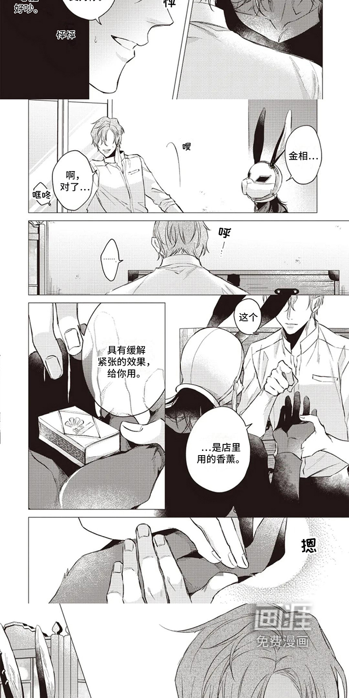 第11话：第11章：面对预览分镜