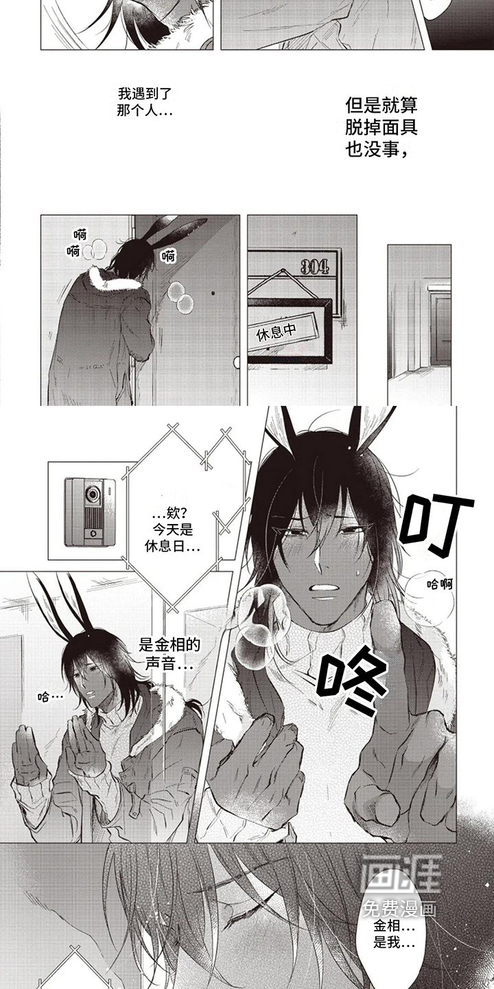 第18话：第18章：告白预览分镜
