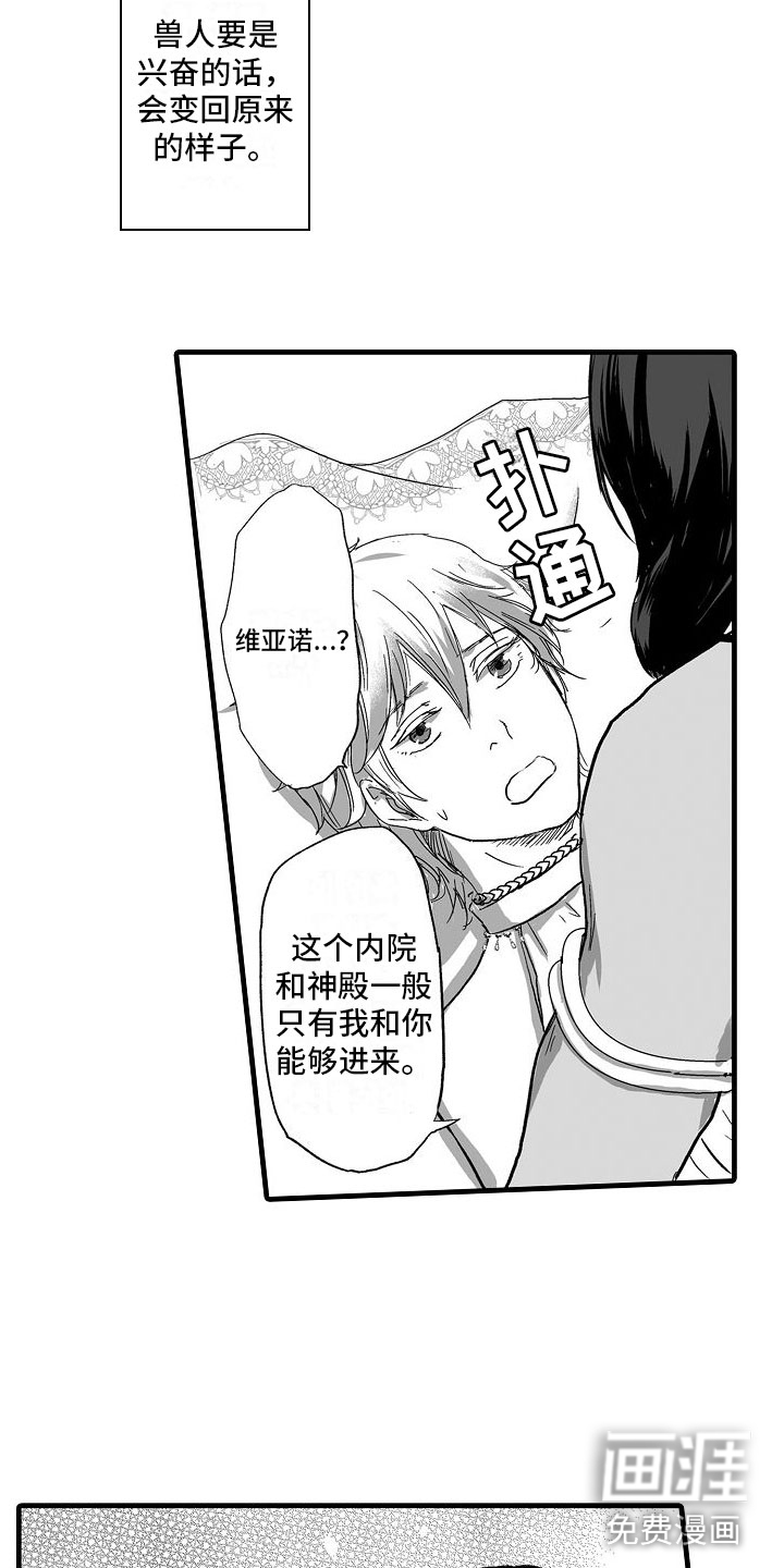 第4话：第4章：等等我吧预览分镜