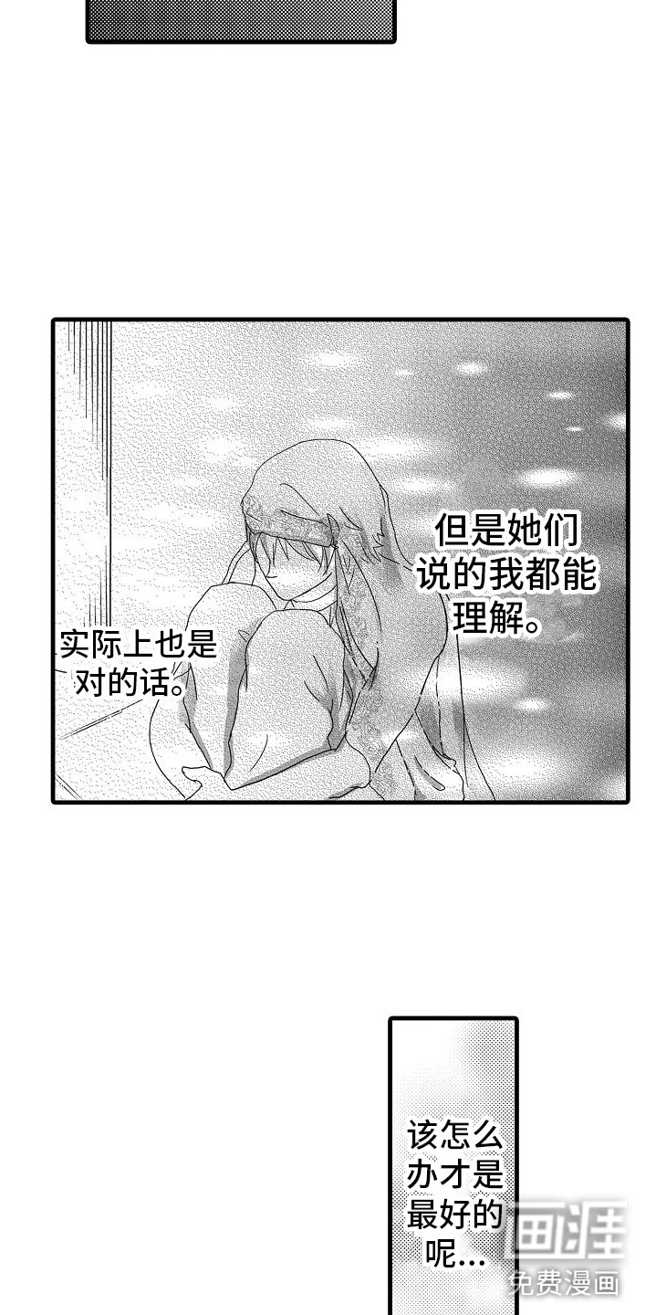 第6话：第6章： 祈求预览分镜