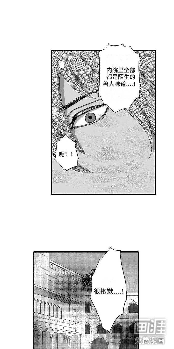 第7话：第7章：被绑架预览分镜