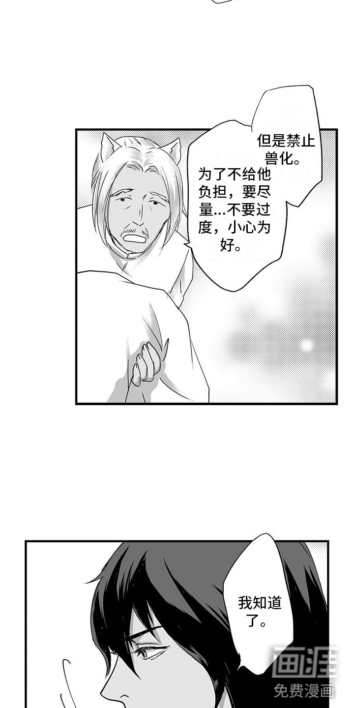 第9话：第9章：感受我预览分镜