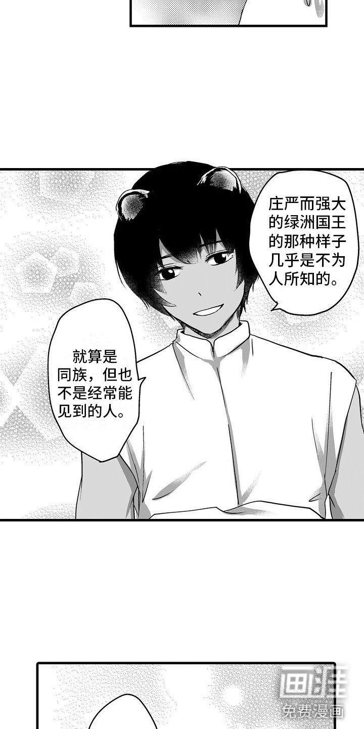 第13话：第13章：不一样预览分镜