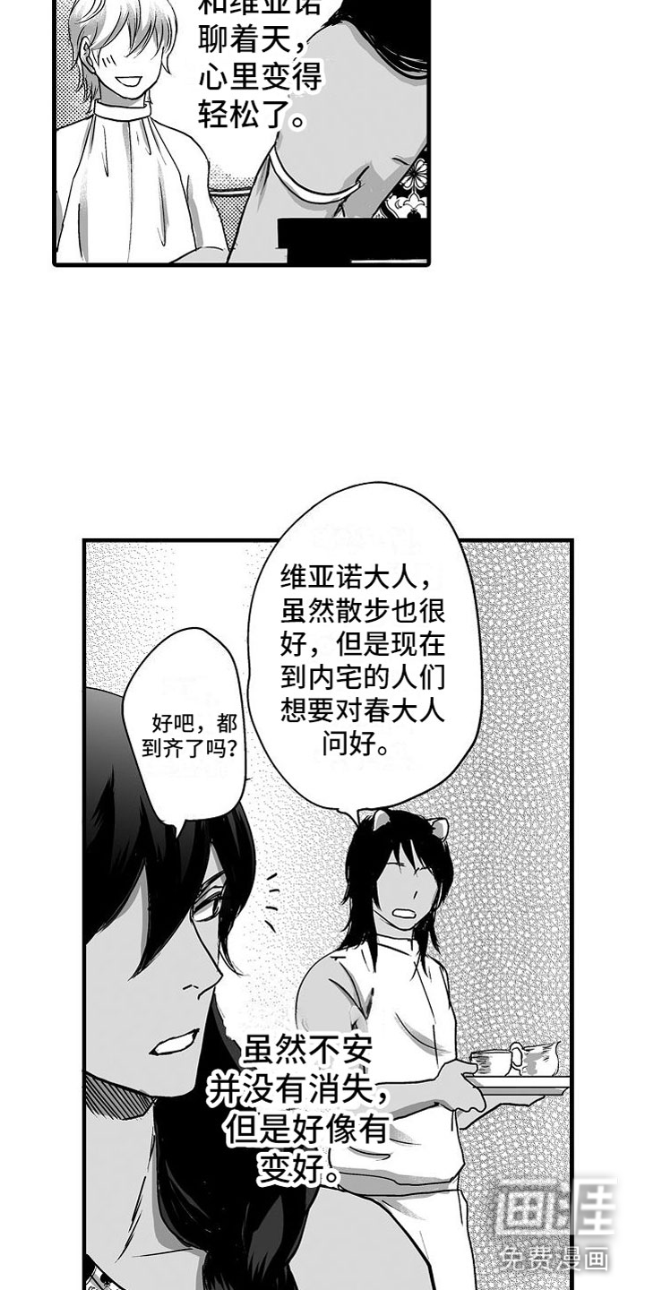 第15话：第15章：他国王子预览分镜
