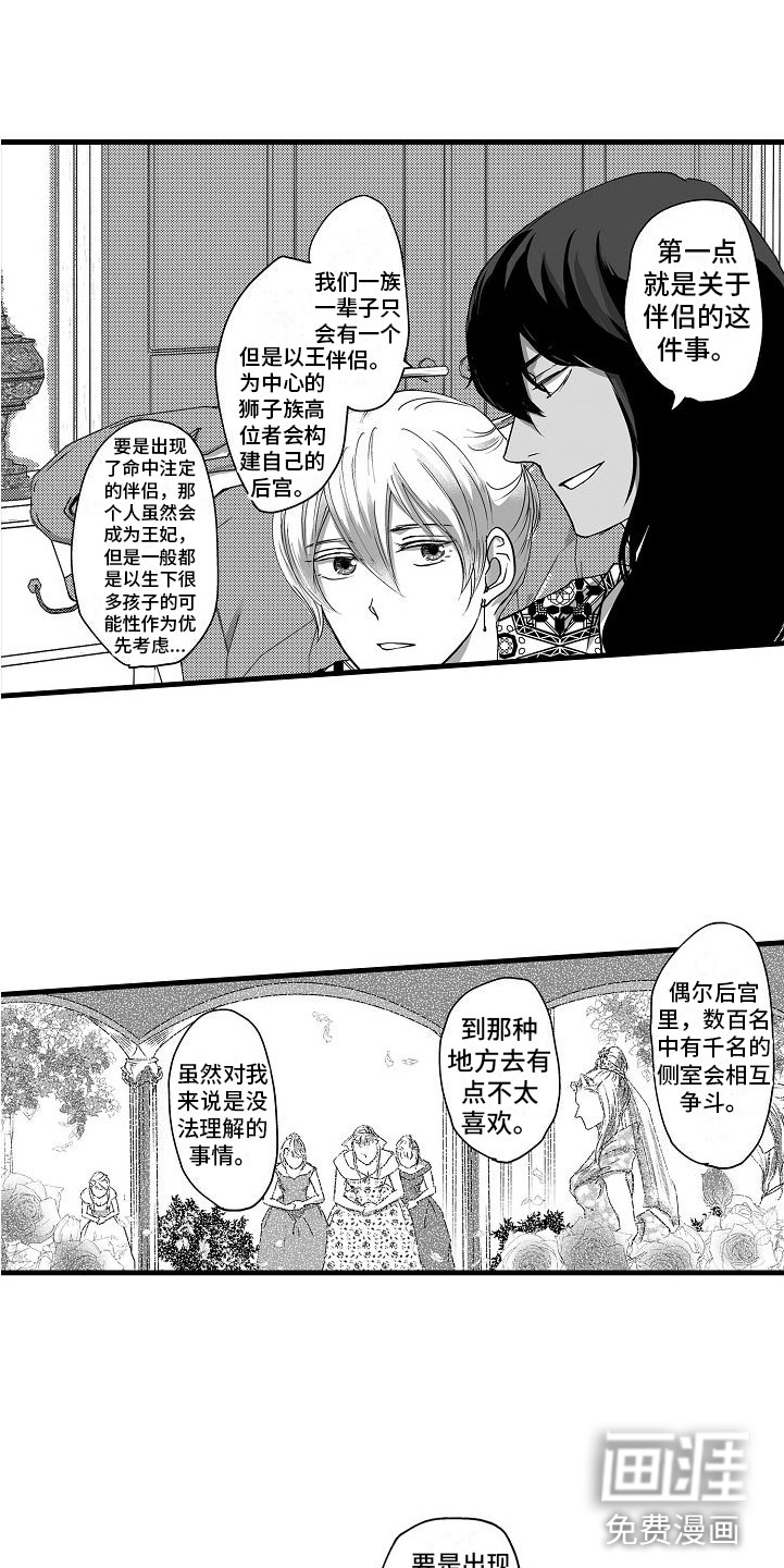 第17话：第17章：难以忍受预览分镜