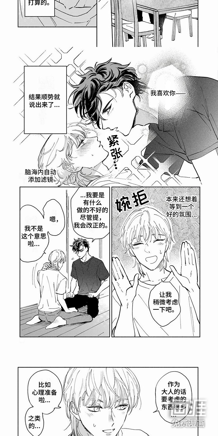 第4话：第4章：睡不着预览分镜