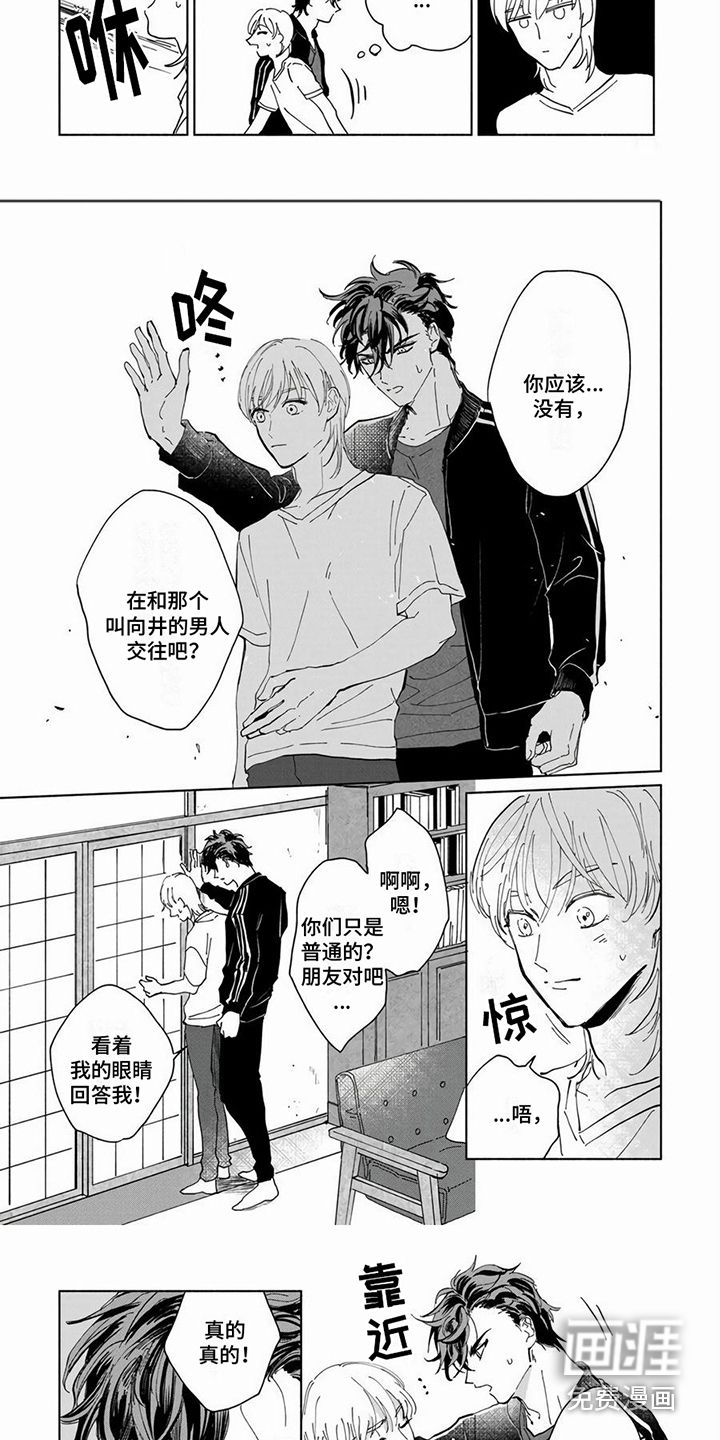 第5话：第5章：纠缠不休预览分镜