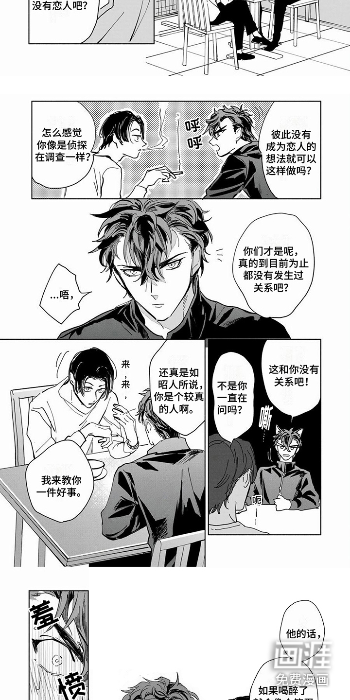 第6话：第6章：较真预览分镜