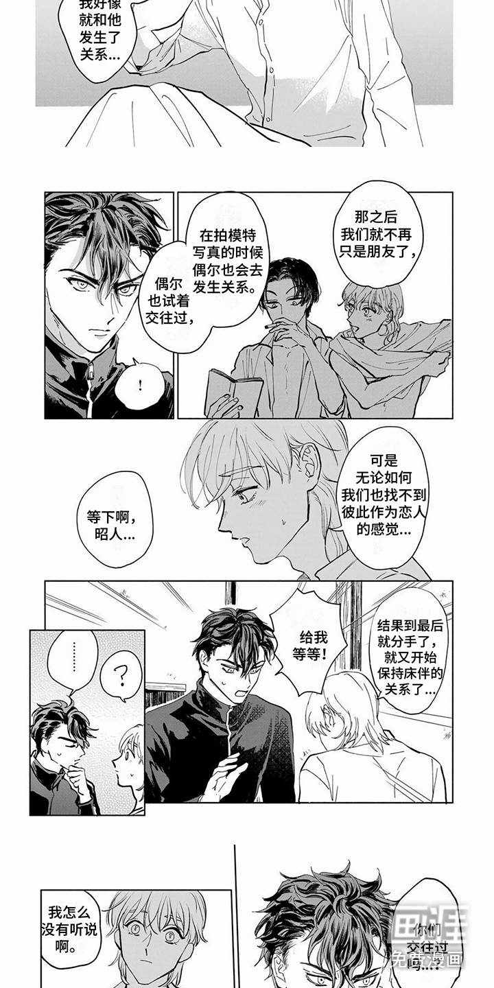 第7话：第7章：被讨厌了预览分镜