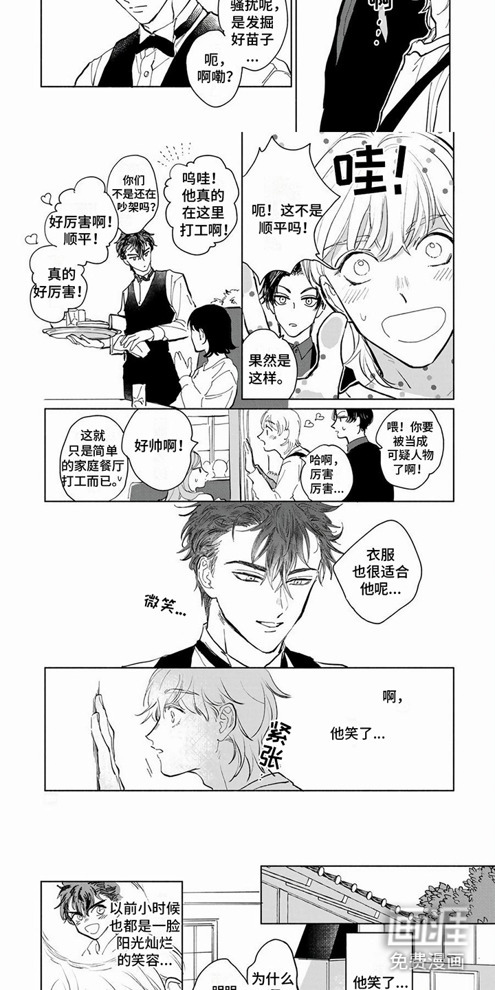 第8话：第8章：自言自语预览分镜