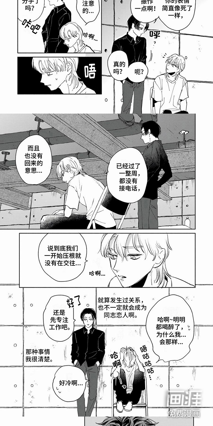 第10话：第10章：逃避问题预览分镜