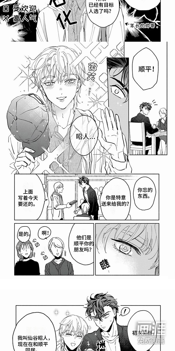第13话：第13章：送东西预览分镜