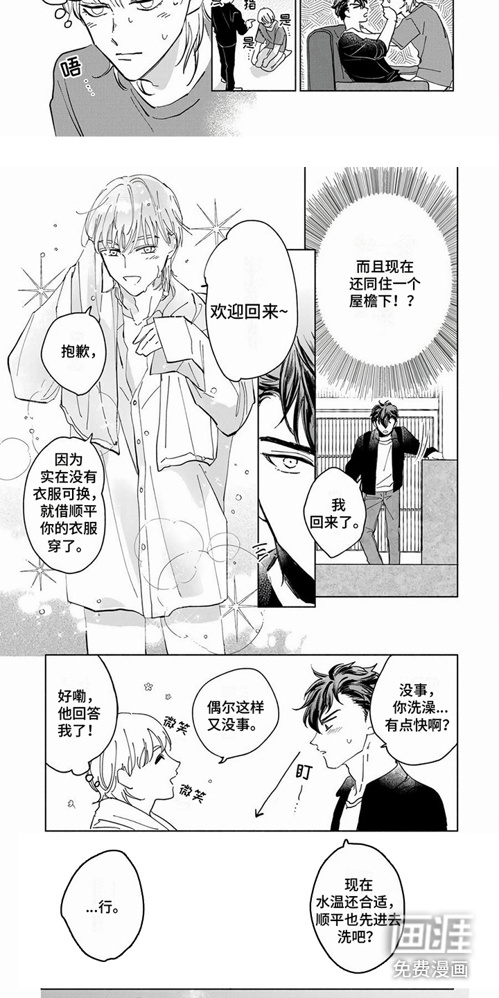 第14话：第14章：搓背预览分镜