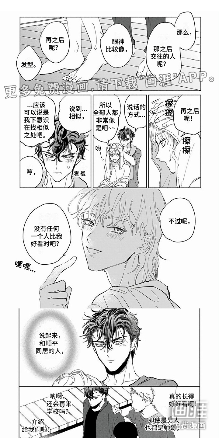 同居的日常(完结)