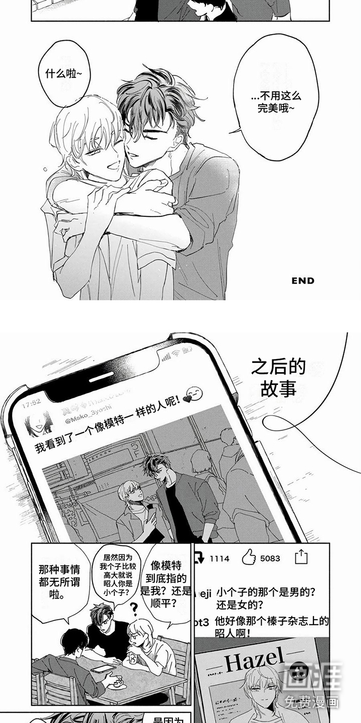 同居的日常(完结)
