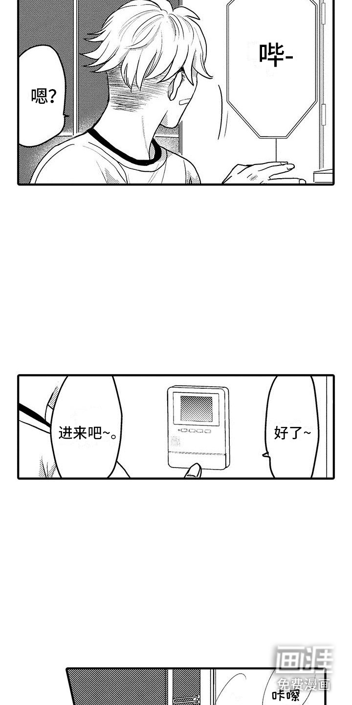 第4话：第4章：很香预览分镜