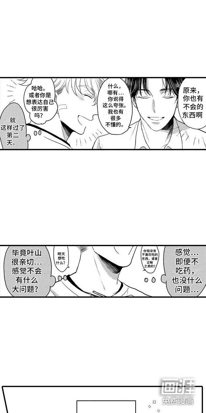 第5话：第5章：哥哥预览分镜