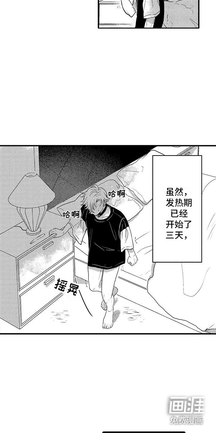 第12话：第12章：还在持续预览分镜