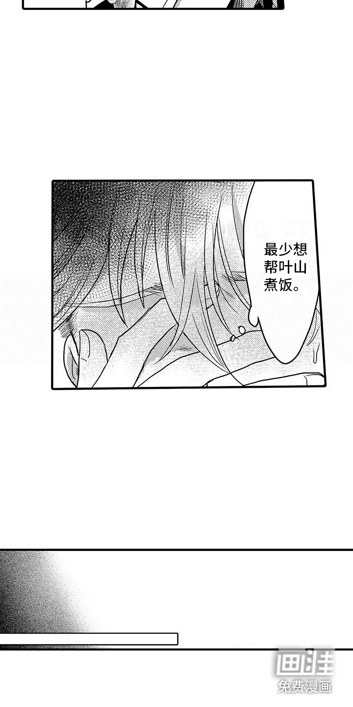 第13话：第13章：蛋炒饭预览分镜