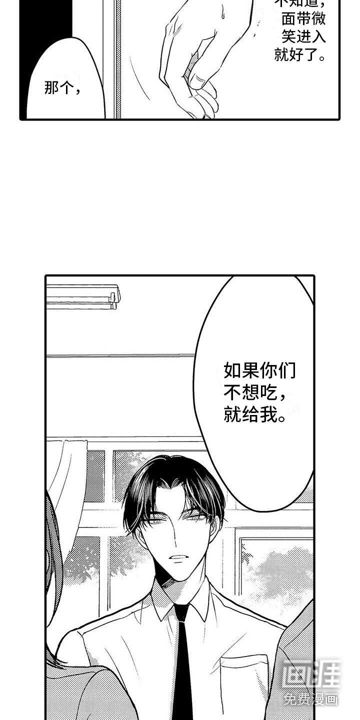 第14话：第14章：维护预览分镜
