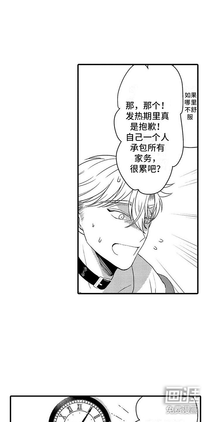 第16话：第16章：例行检查预览分镜
