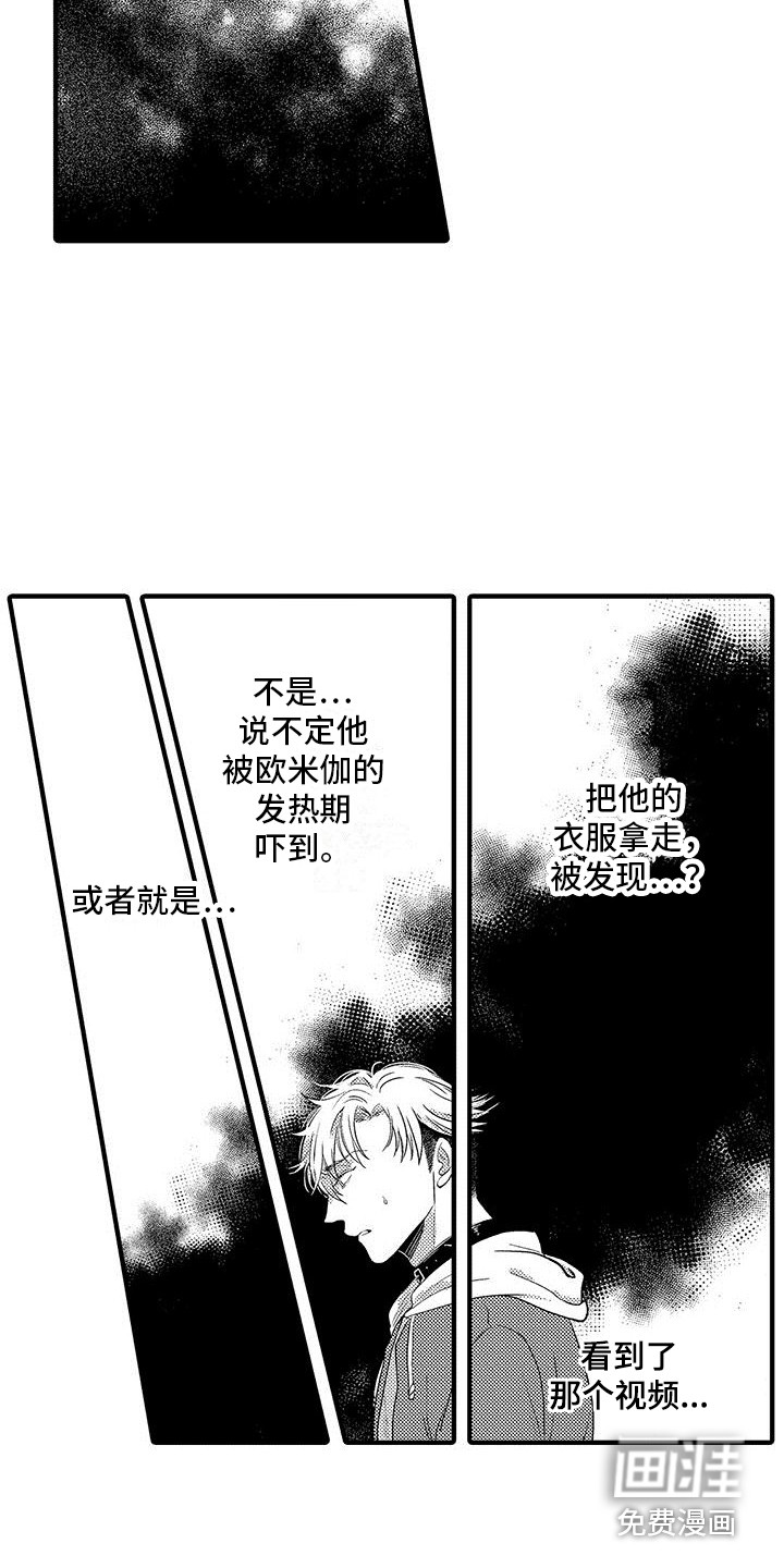 第17话：第17章：很积极预览分镜