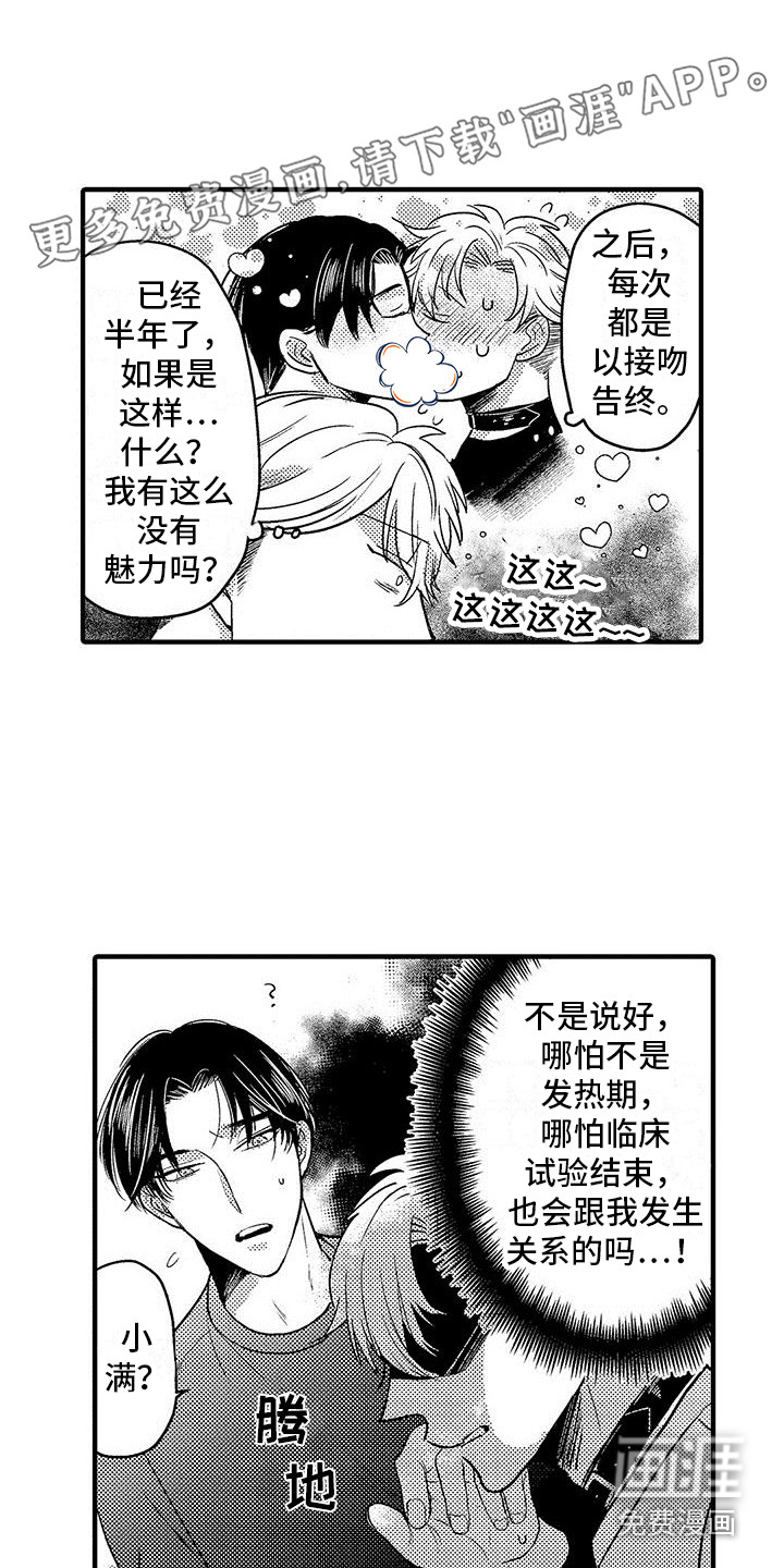 忍不住了(完结)