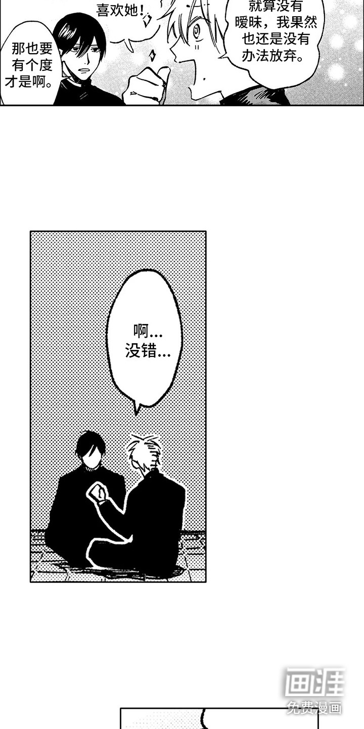 第9话：第9章：计划通预览分镜