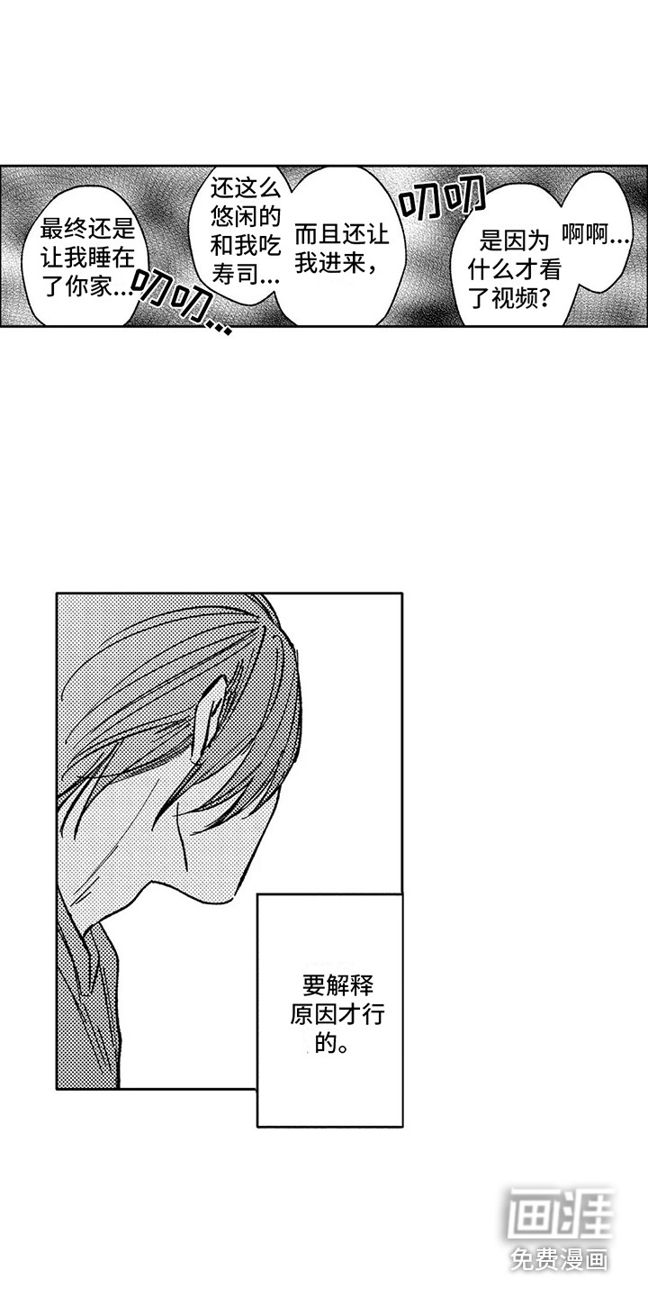 第11话：第11章：烟味预览分镜