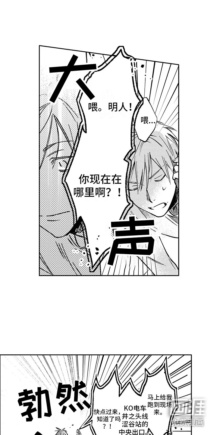 第14话：第14章：落下了预览分镜