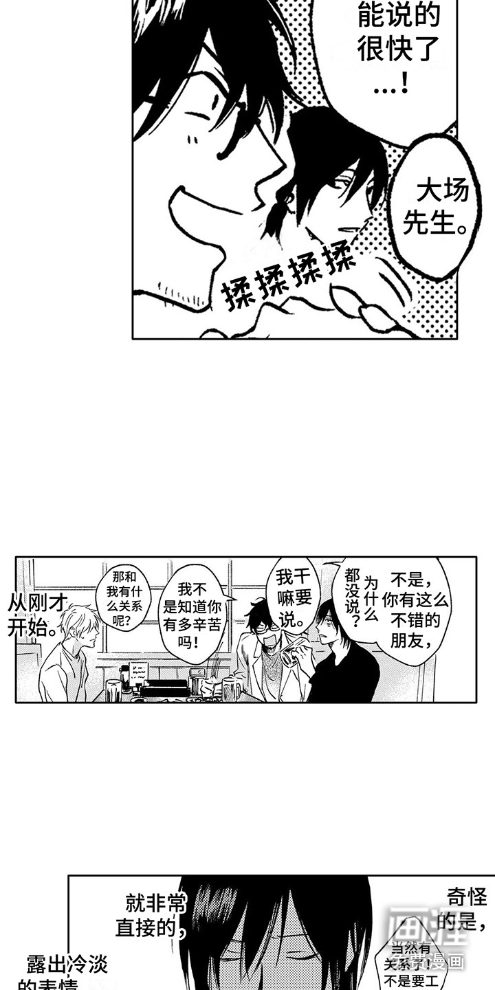 第15话：第15章：邀请预览分镜