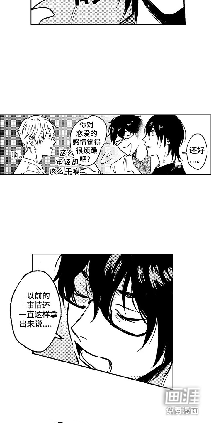 第16话：第16章：纠结预览分镜