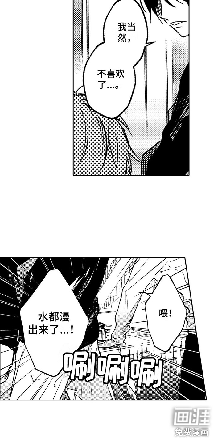 第17话：第17章：下决心预览分镜