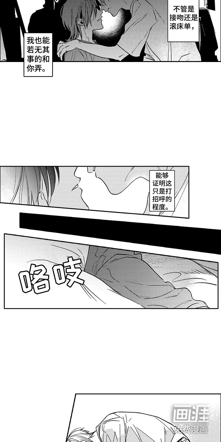 第18话：第18章：拍摄预览分镜