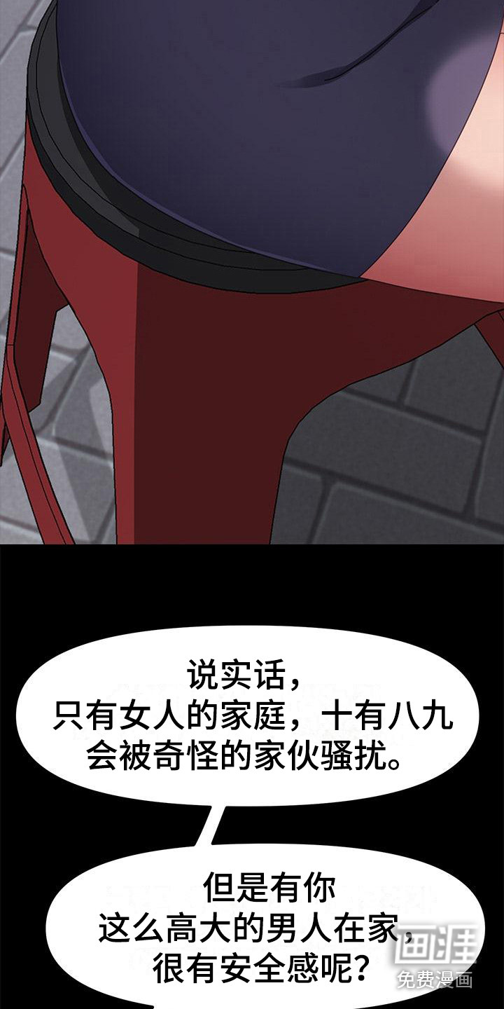 第5话：第5章：姘头预览分镜