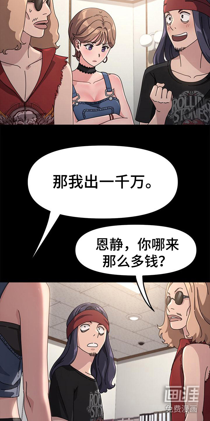 第8话：第8章：诈骗预览分镜