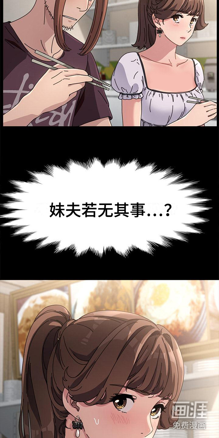 第9话：第9章：若无其事预览分镜