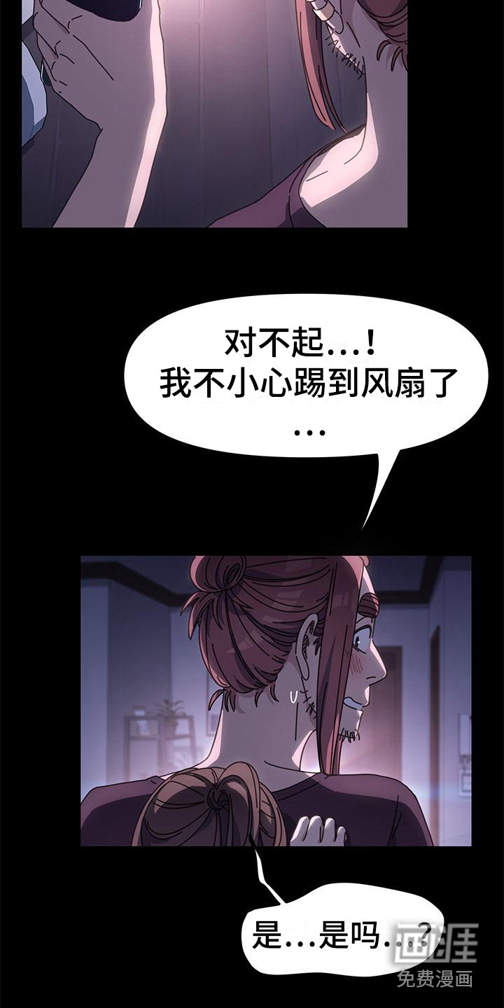 第12话：第12章：弄脏了预览分镜