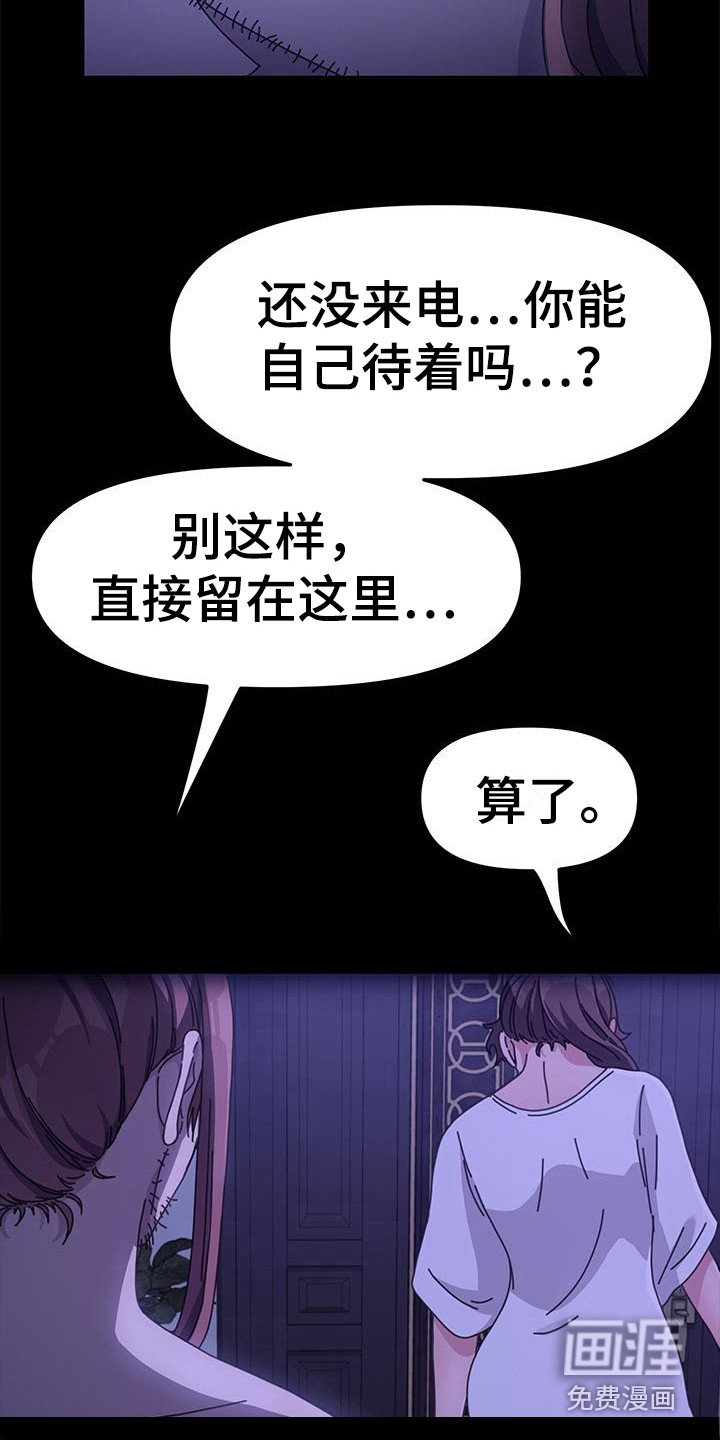 第14话：第14章：吓一跳预览分镜