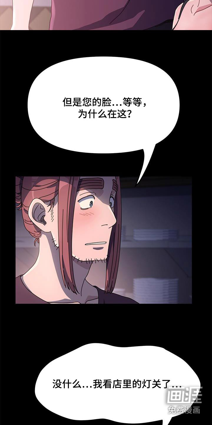 第15话：第15章：撒谎预览分镜