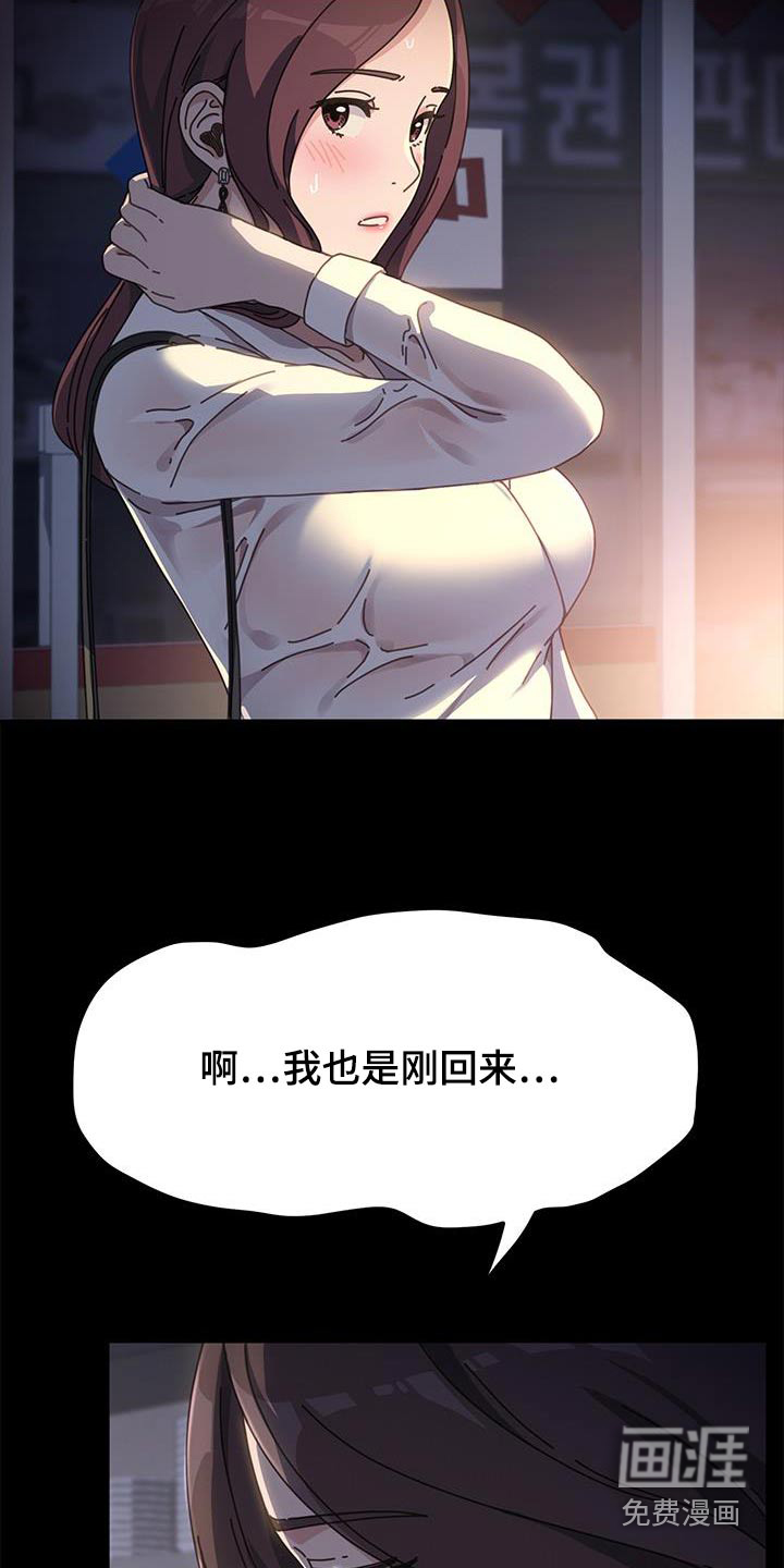 第16话：第16章：好像知道预览分镜
