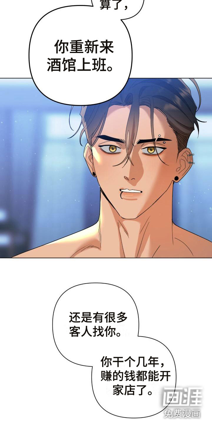 第7话：第7章：别惹我：弟弟来了预览分镜