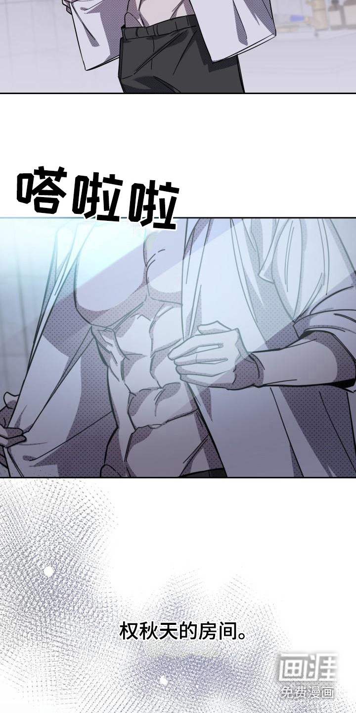 第14话：第14章：扭曲的爱：是爱预览分镜