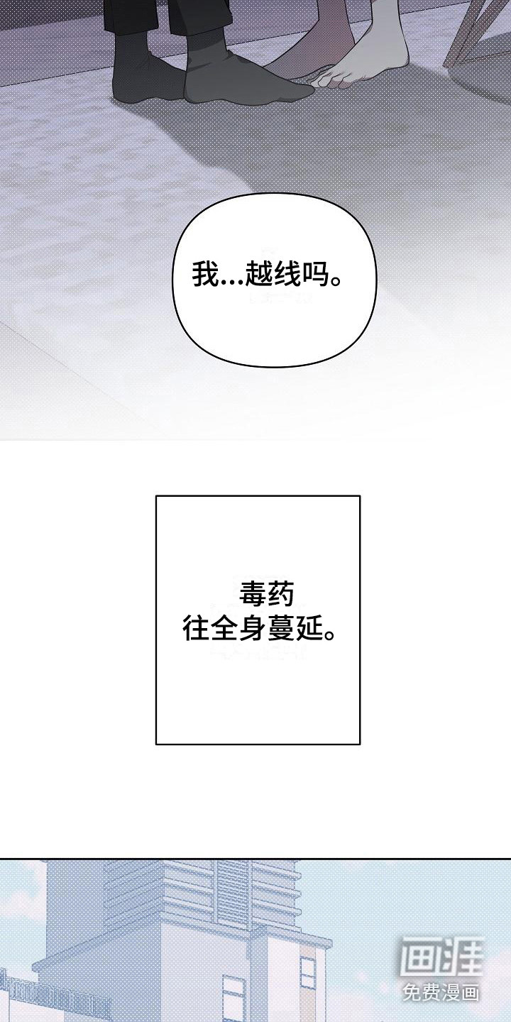 第16话：第16章：扭曲的爱：真单纯预览分镜