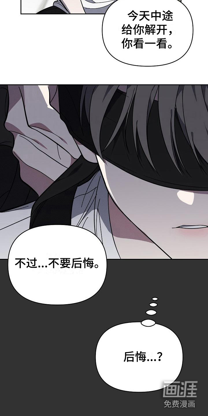 第17话：第17章：扭曲的爱：越线【完】预览分镜
