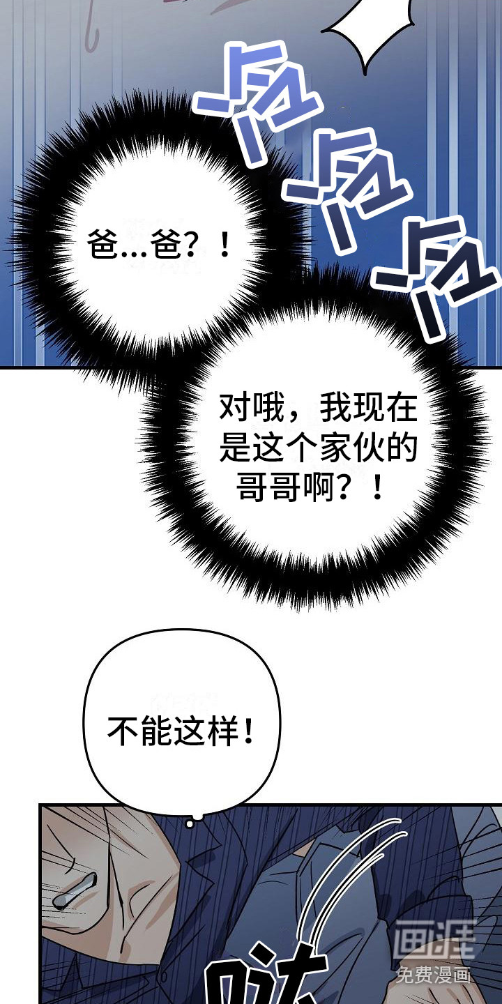极道兄弟:背后缘由【完】
