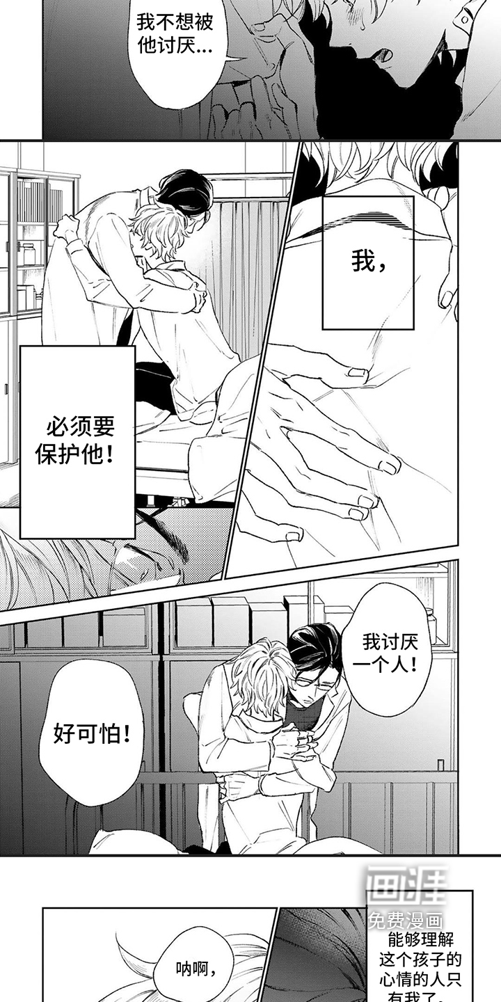 第4话：第4章：共犯预览分镜