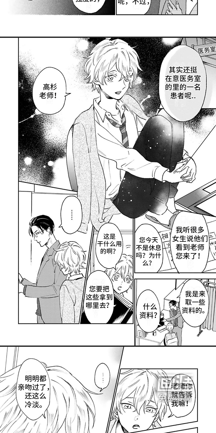 第5话：第5章：请求预览分镜