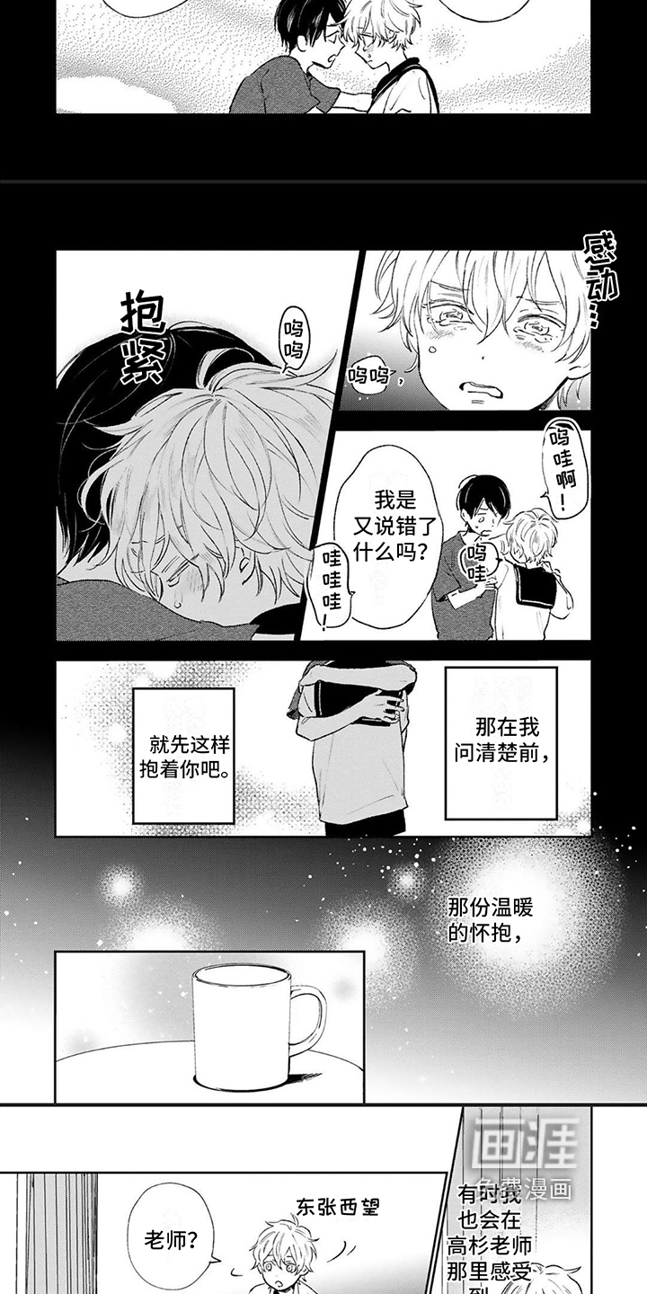 第7话：第7章：意义预览分镜