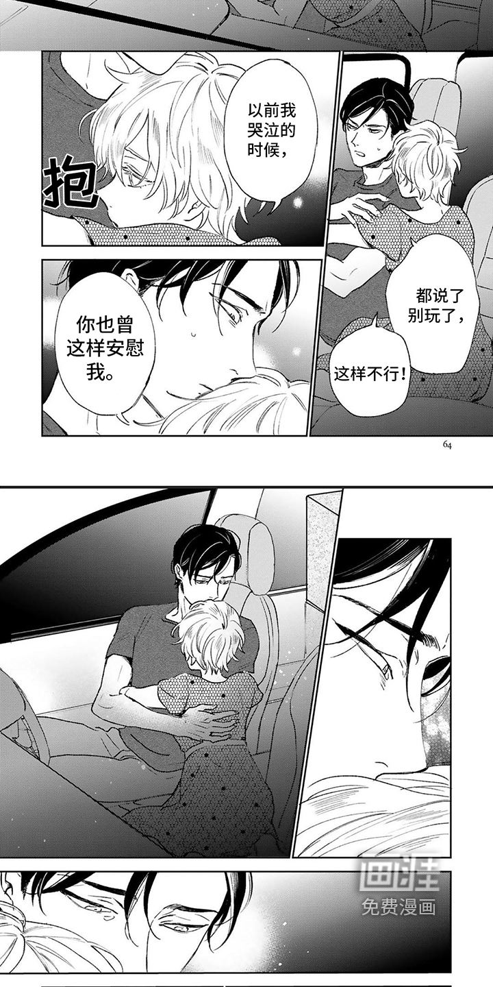 第8话：第8章：温暖预览分镜